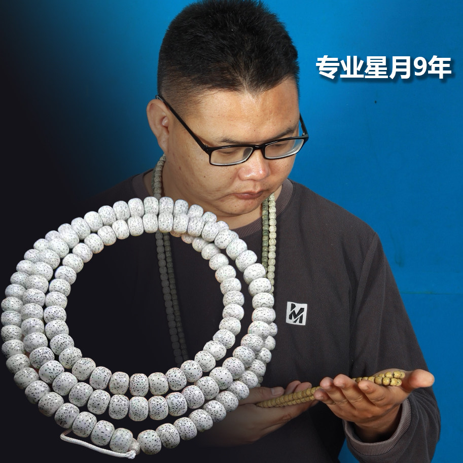 海南阿良星月菩提子原籽108颗正月高密高瓷高油文玩手串项链男女