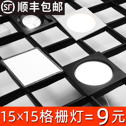 5寸10*10正方形隔珊led格栅灯