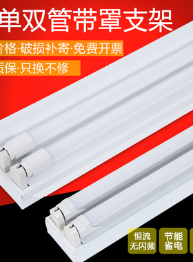 T8灯管LED日光灯全套单管双管支架灯1.2米高亮节能停车场车间灯架