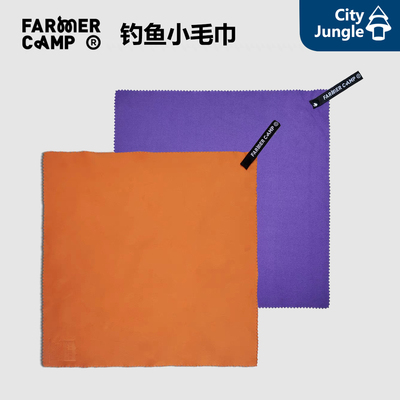 FarmerCamp小毛巾钓鱼用