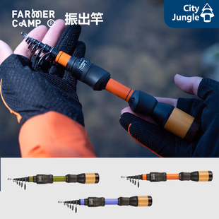 Farmer Camp芦苇振出竿路亚竿便携可收纳 L弹射竿溪流微物马口竿