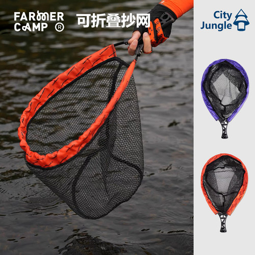 FarmerCamp可折叠抄网