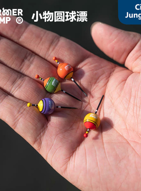 Farmer Camp圆球浮漂 0.3g0.5g巴尔杉木超灵敏手工溪流小物钓鱼漂