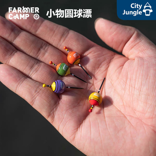 FarmerCamp圆球浮漂小物钓鱼漂