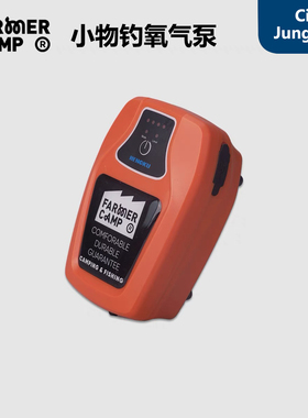 Farmer Camp小物钓氧气泵 USB充电长续航户外垂钓打氧机氧气泵