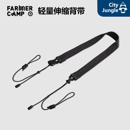 FarmerCamp伸缩背带轻量化