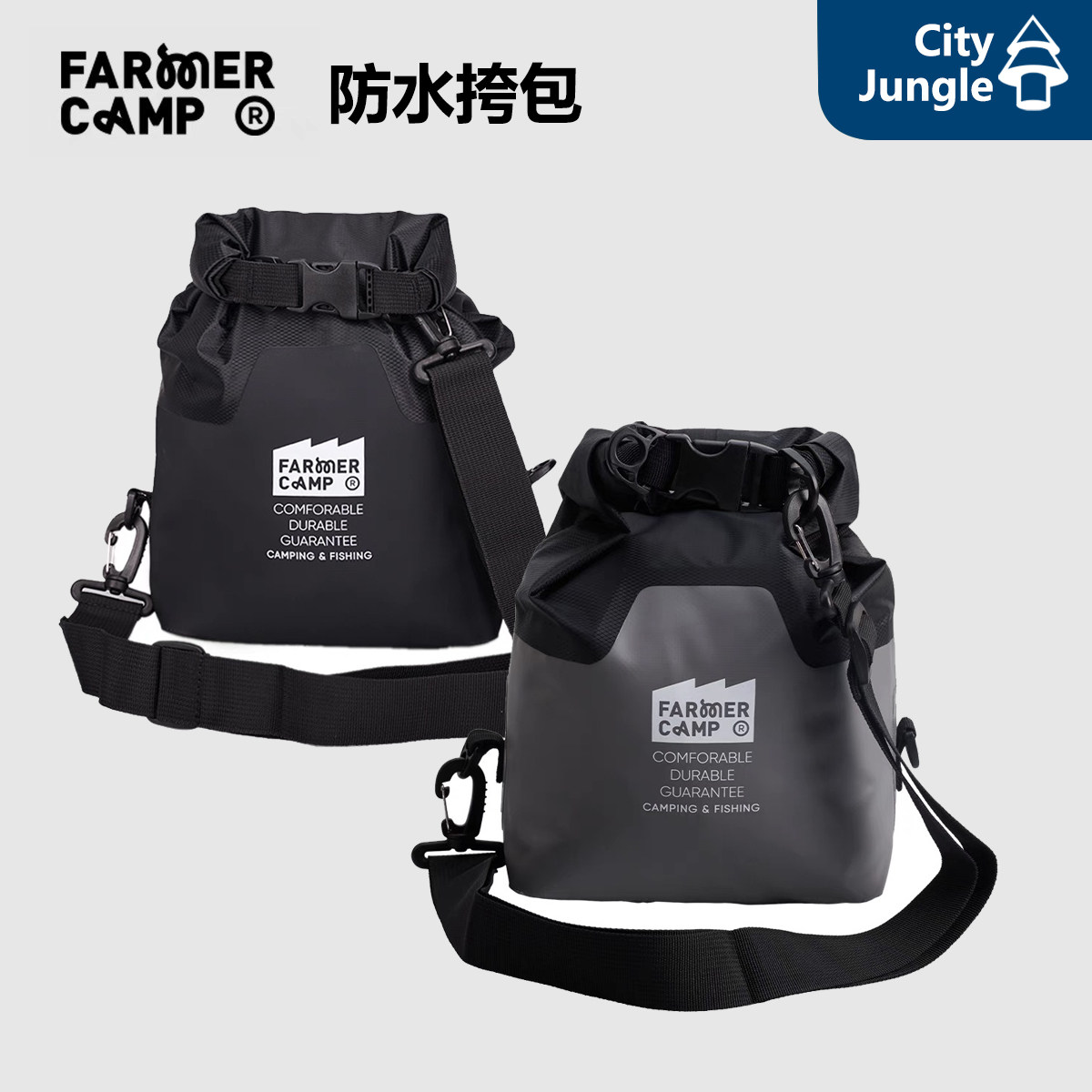 Farmer Camp防水钓鱼挎包 DIY防水小物钓路亚钓渔具袋单肩挎包