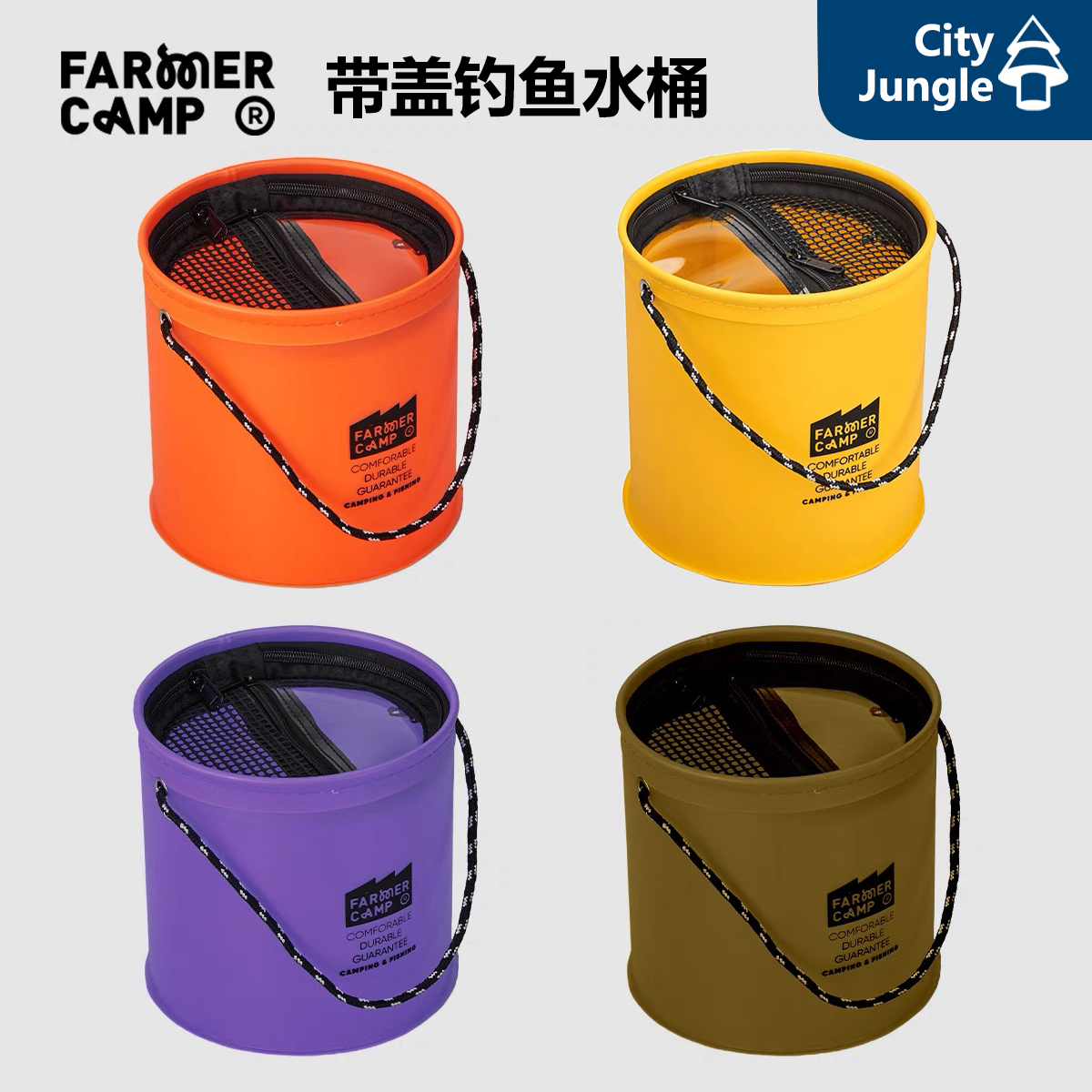 FarmerCamp钓鱼桶可折叠