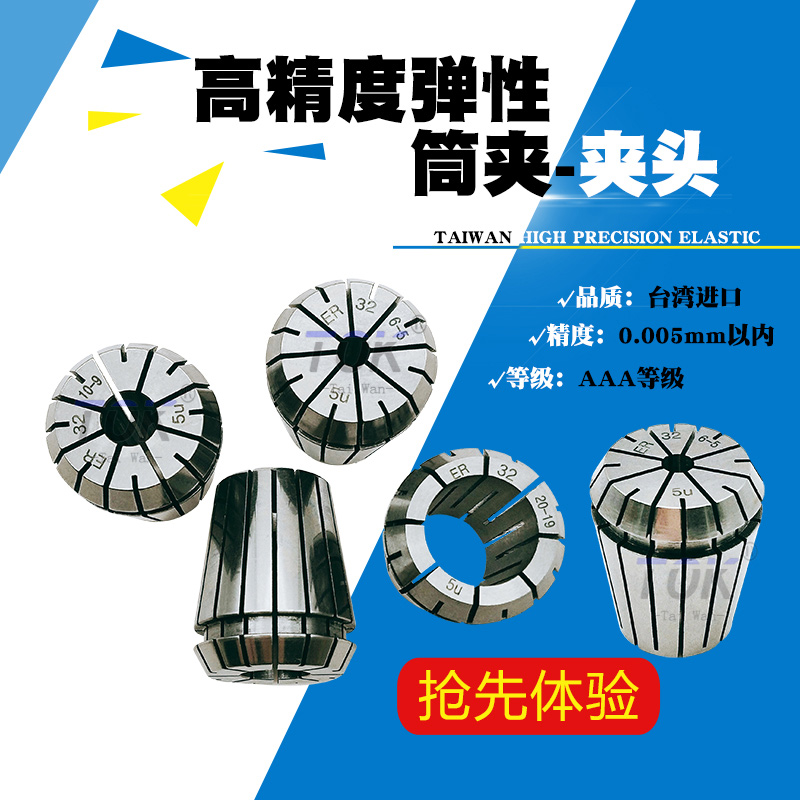 台湾进口AAA级高精度刀柄夹头ER20 雕刻机筒夹 ER20锁嘴1-13mm 5u 五金/工具 其他机械五金（新） 原图主图