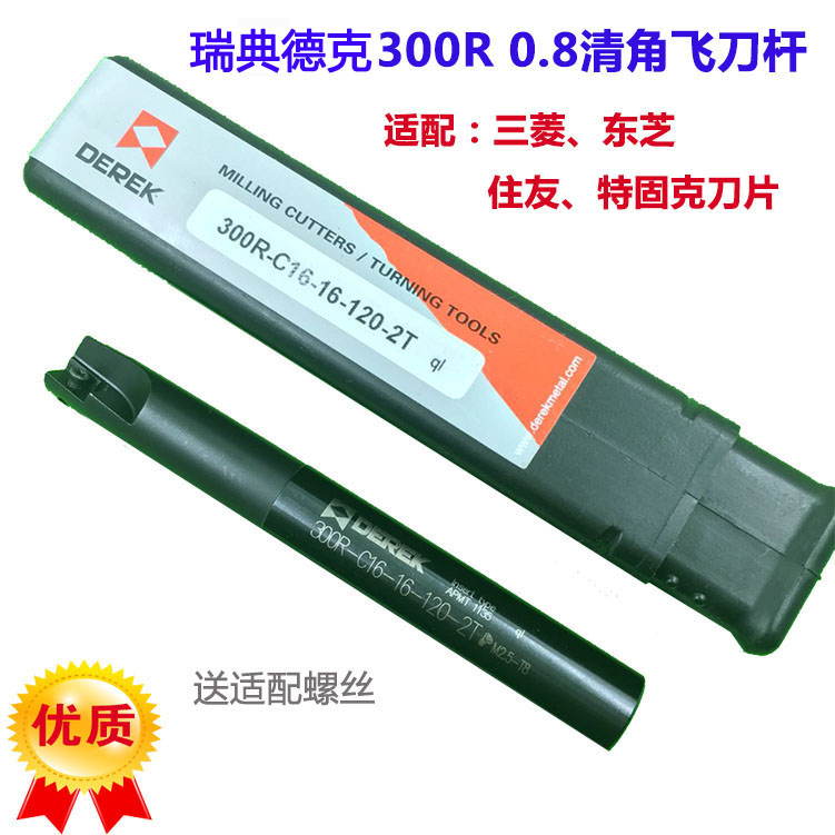 德克直角台肩开粗刀杆R0.8AP1135铣刀杆BAP300R-C20-21-160/200