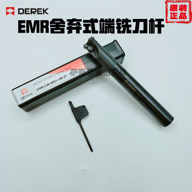 德克瑞典铣刀杆数控刀具立铣刀EMR-C20-4R21-160 C24 C25-5R25