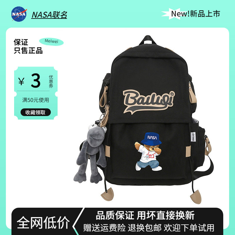 NASA联名双肩包男大容量短途旅行电脑背包初中生高中大学生书包女