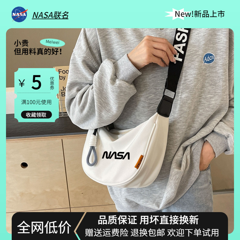 NASA联名潮牌简约斜挎包包女2025新款休闲百搭大容量饺子包男背包