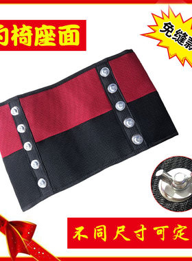 钓椅坐垫钓鱼椅坐布可拆卸更换定做防滑耐磨易清洗免缝通用钓椅垫