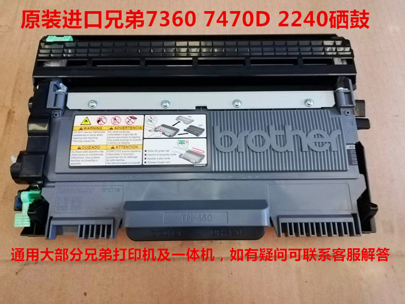 适用 兄弟22402250 2270 7360N 7860DW 7460DN 7065DN原装硒鼓