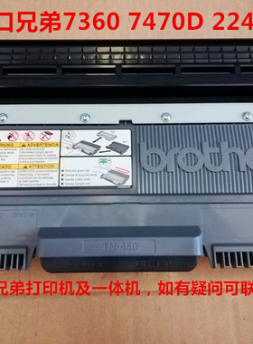 适用 兄弟22402250 2270 7360N 7860DW 7460DN 7065DN原装硒鼓