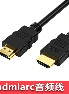 hdmiarc音频线4K2.0版3D镀金电视机顶盒显示器HDMI数据连接线