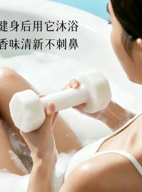 哑铃香皂创意护肤精油皂伴手礼随手礼洗脸沐浴手工皂哑铃形状香皂