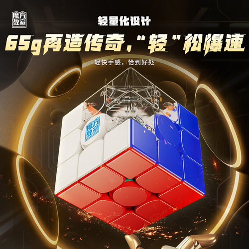 rs3mv5魔方魔域三阶3阶磁力魔方磁力磁悬浮版魔方机器玩具地摊