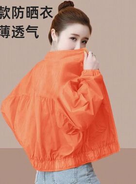 橙色防晒衣2026新款女春夏季薄款洋气小个子宽松短款外套女上衣