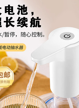水桶自吸泵抽水器桶装水取水器饮水机纯净水桶取水神器抽水泵电动