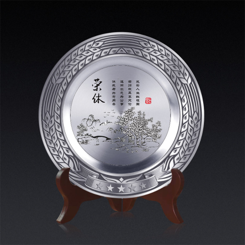 退休纪念盘纯锡盘企业公司周年纪念品定制LOGO退休金属奖盘摆盘