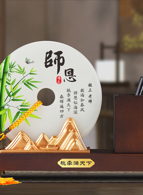毕业季送老师的纪念礼品实用定制教师节谢师恩礼物办公室摆件笔筒