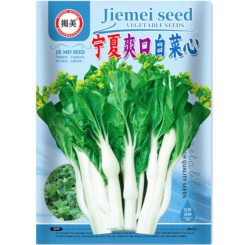 秋播甜白好吃高产蔬菜种子
