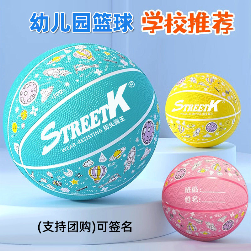 幼儿园篮球儿童专用宝宝皮球4-5号球小学生弹力橡胶无毒打充气筒