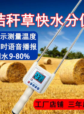 鸿鑫秸秆水分仪【非贸易结算用】