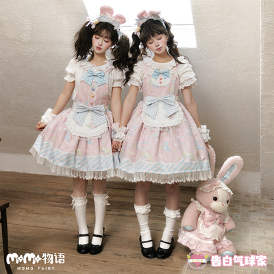 【现货】告白气球家 MOMO联名星星软糖1.0可爱日系风lolita