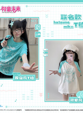 【现货】告白气球家 初音未来联名款T恤 宽松休闲百搭上衣
