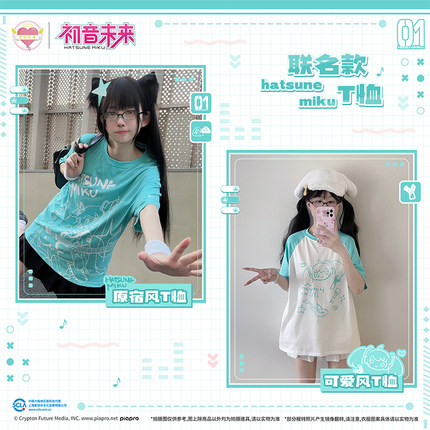 【现货】告白气球家 初音未来联名款T恤 宽松休闲百搭上衣