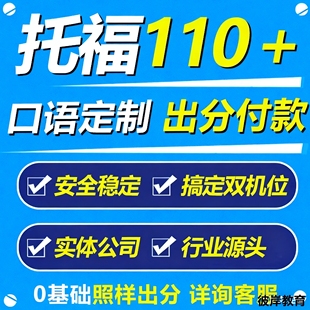 gre托福家考雅思机经online线上远程老师1对1zhi d6一次保高分过