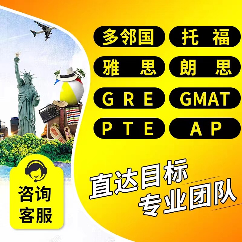 阿联酋迪拜澳洲悉尼线下雅思面授国外考试英语