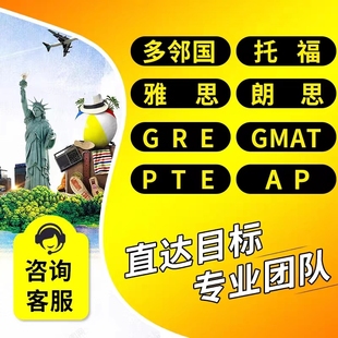 阿联酋迪拜澳洲悉尼线下雅思面授考团听阅读写精准预测机经A/G类