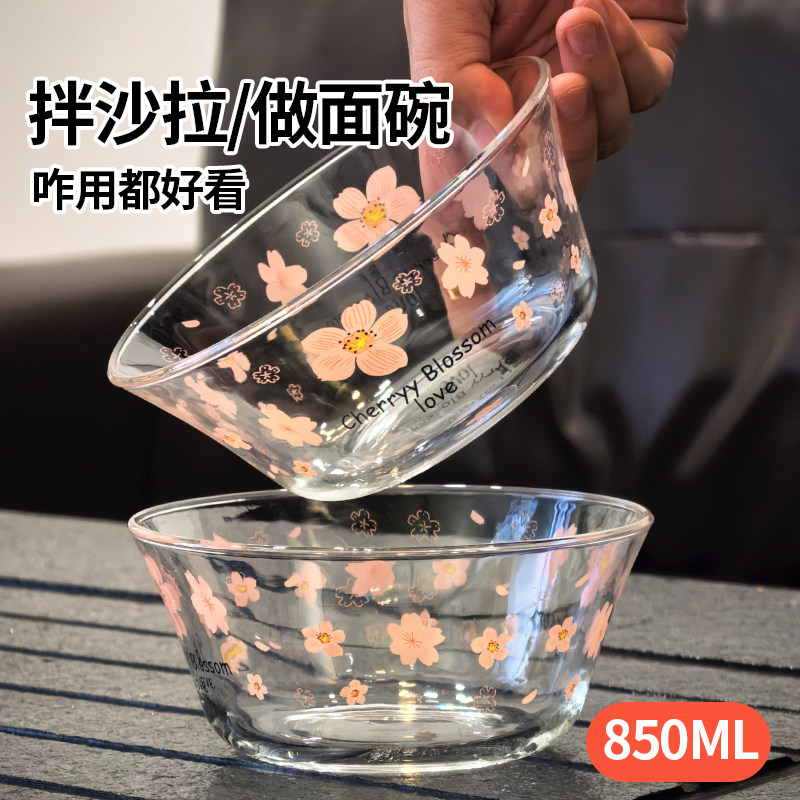 【2只装】樱花玻璃碗米饭碗玻璃碗家用汤碗水果沙拉碗面碗水果碗