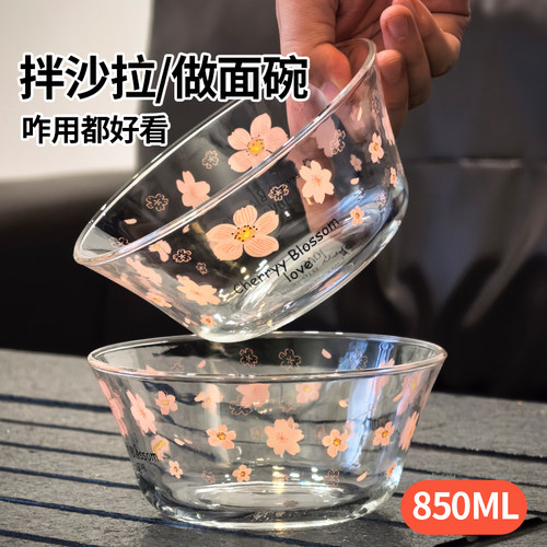 两只装樱花玻璃沙拉碗家用