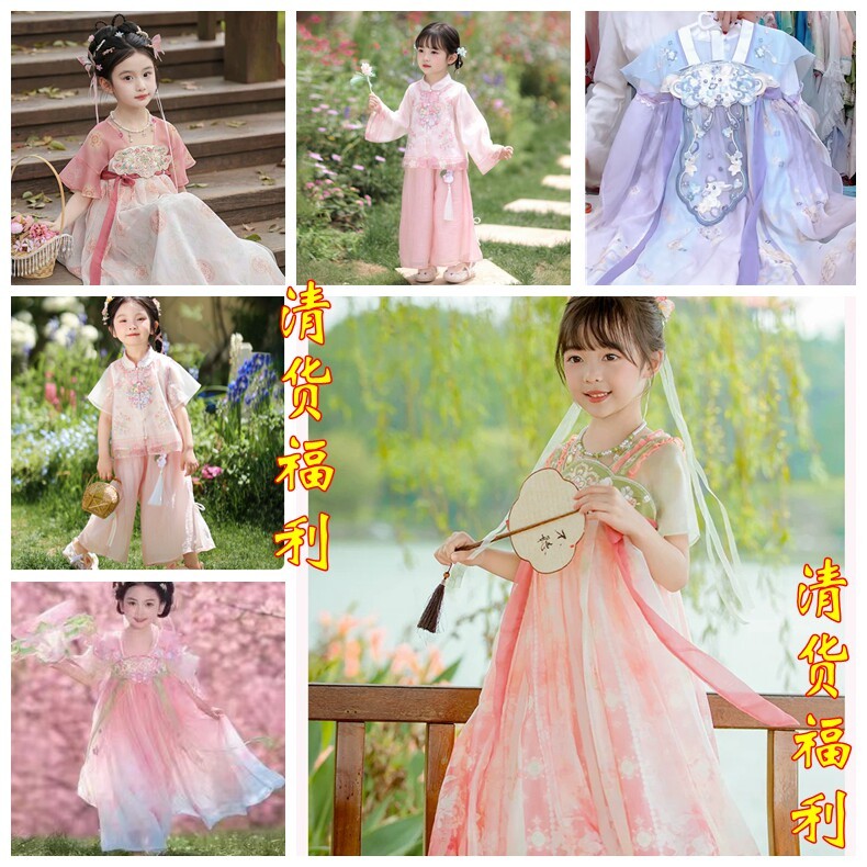 清仓合集女童中国风夏季短袖齐胸襦裙汉服儿童超仙古风绣花连衣裙