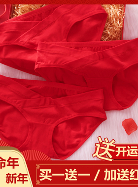 孕妇大红色内裤纯棉低腰本命年孕中晚期托腹女孕早期产后新娘结婚