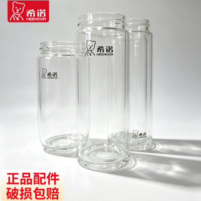 希诺HEENOOR单层透明玻璃杯体