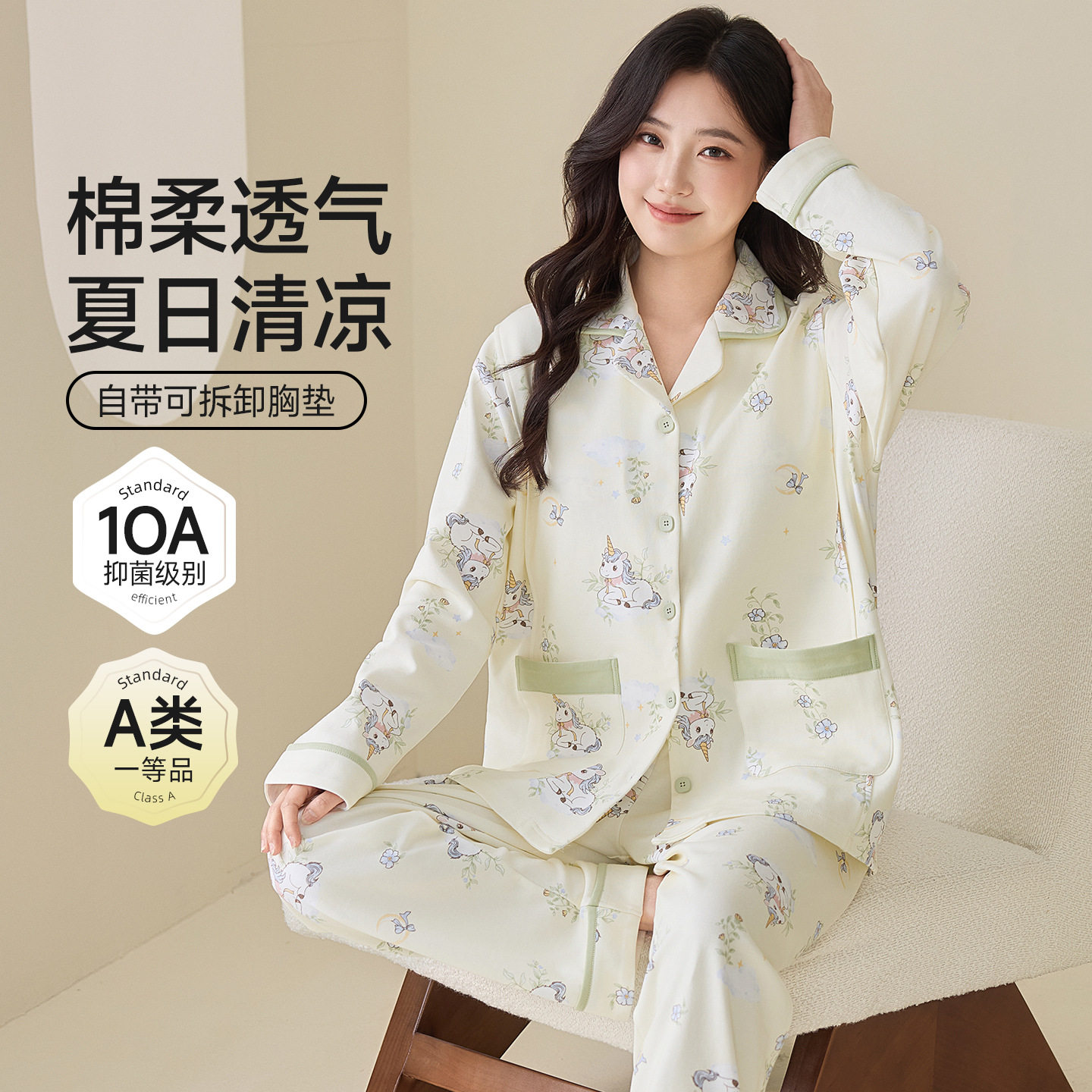 纯棉月子服睡衣大码女春秋带胸垫