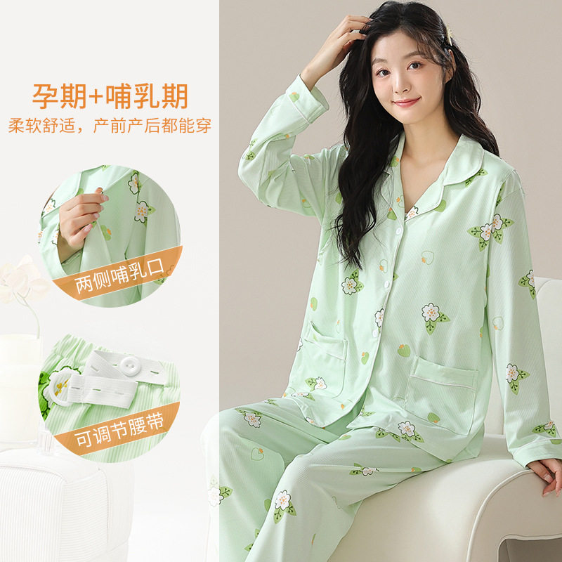 冰丝月子服孕妇睡衣女春秋产妇大码宽松产后螺纹春夏季家居服套装