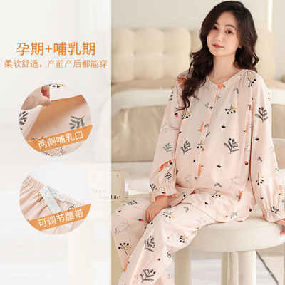 新款甜美清新月子服产妇开衫长袖