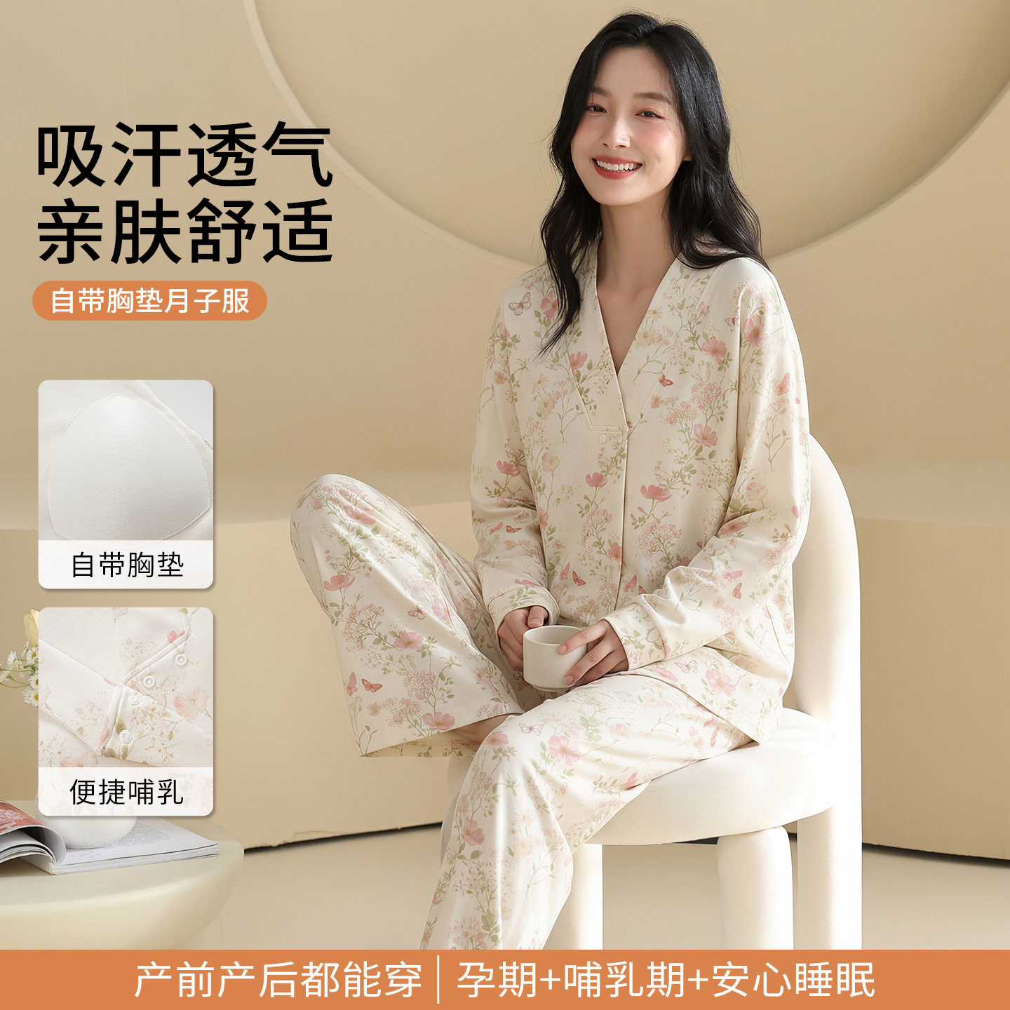 纯棉带胸垫月子服2026春夏季产后