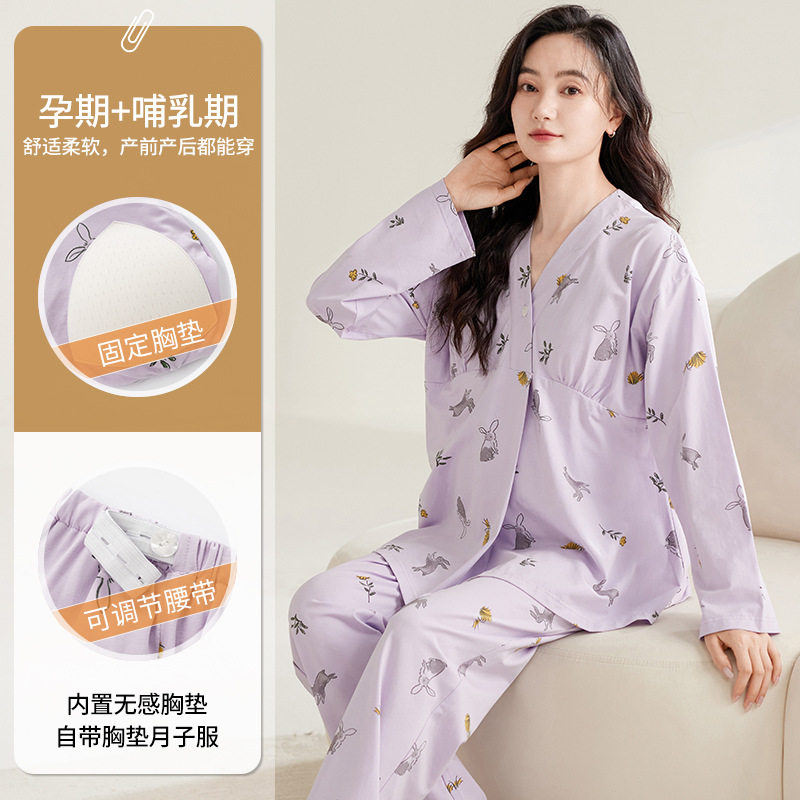 2026新款夏季棉质带胸垫月子服产