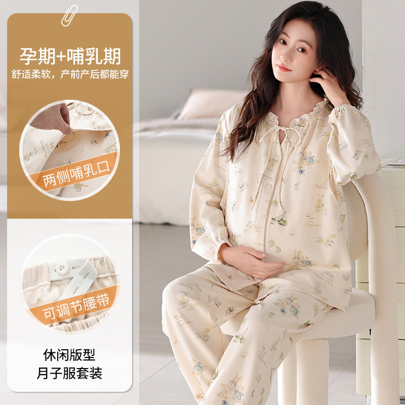 纯棉孕妇月子服秋冬季睡衣女开衫长袖产妇待产哺乳喂奶家居服套装