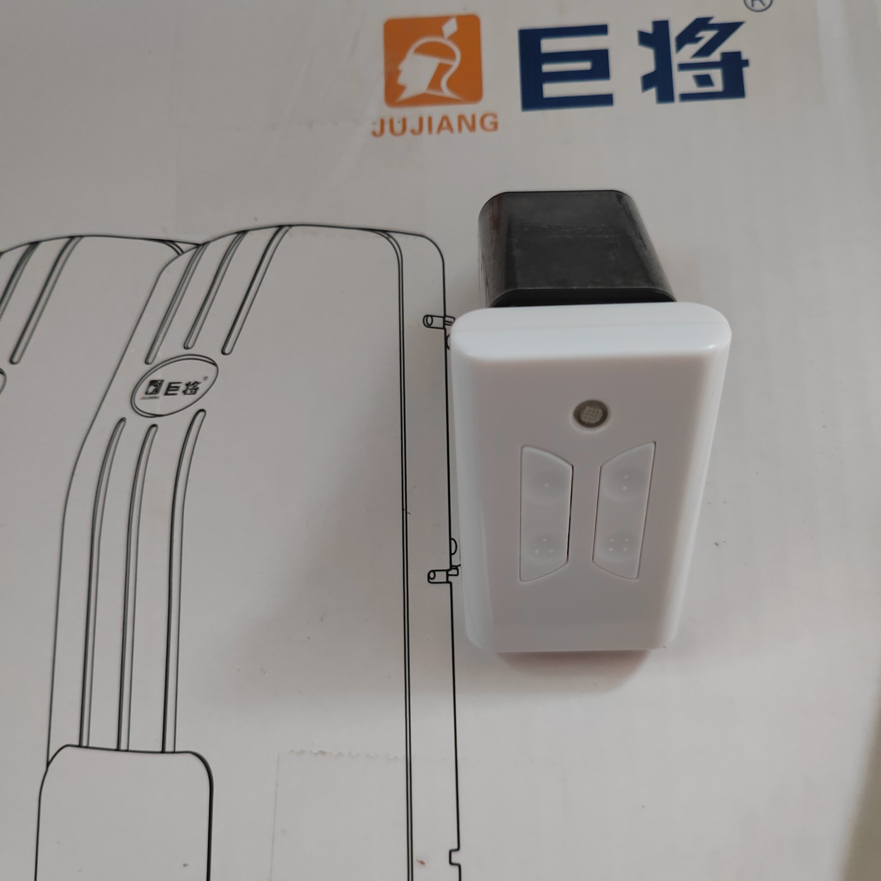 巨将手机远程遥控器直臂电机平移门平开门电机专用摇控器分享家人