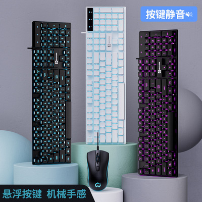 机械手感悬浮键盘鼠标套装有线无线电脑电竞办公键鼠三件套