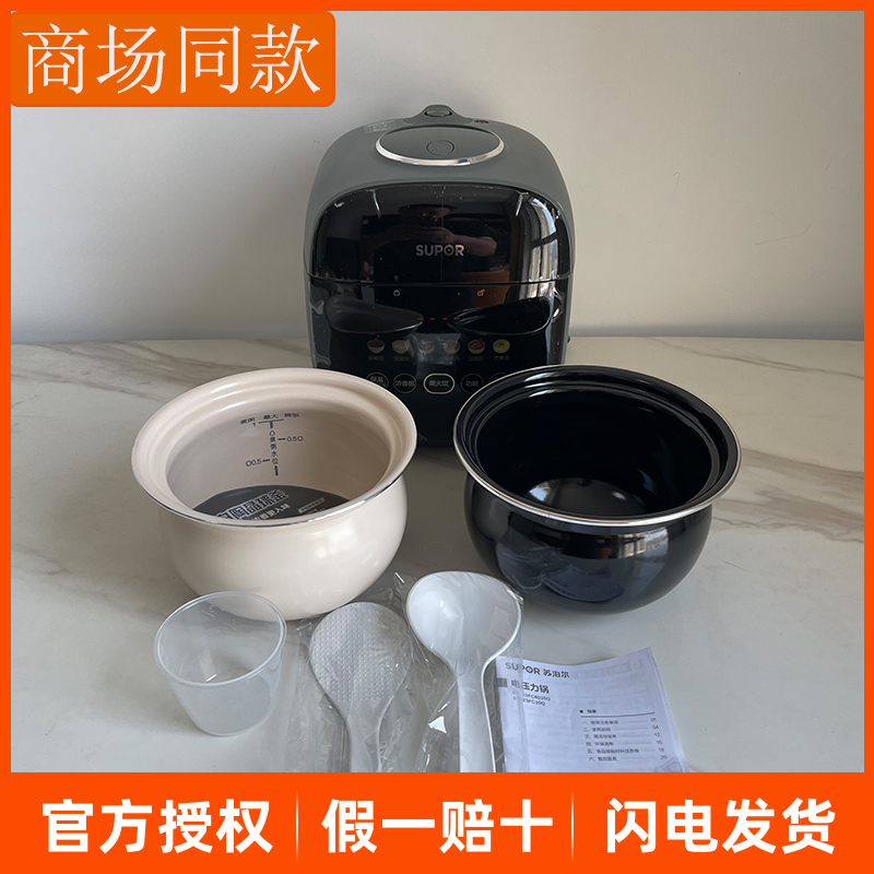 新款苏泊尔迷你小型电压力锅双胆